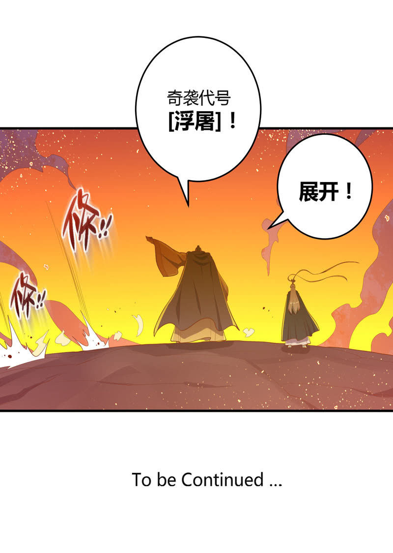 第167话 [浮屠]！-第180话