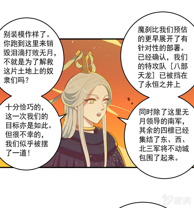 第167话 [浮屠]！-第180话