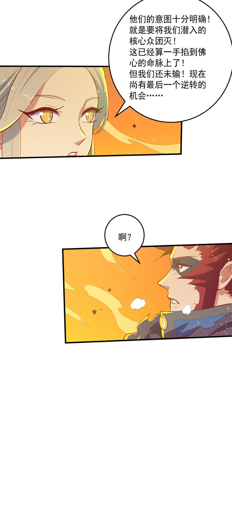 第167话 [浮屠]！-第180话