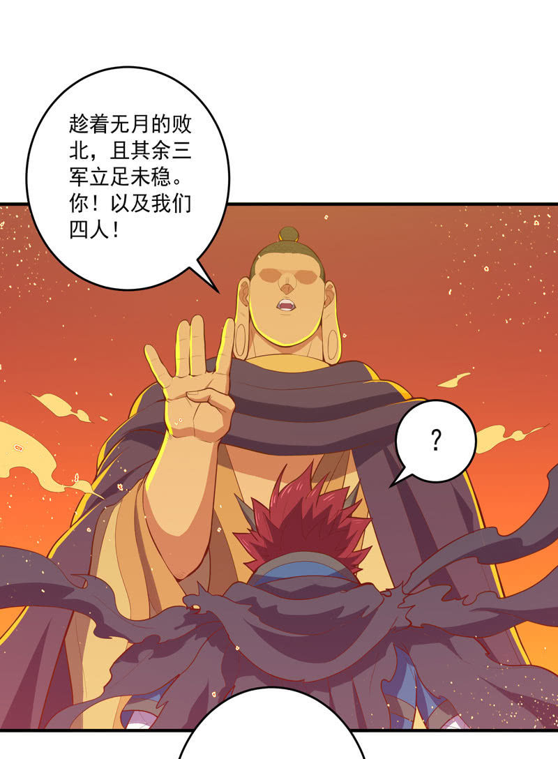 第167话 [浮屠]！-第180话