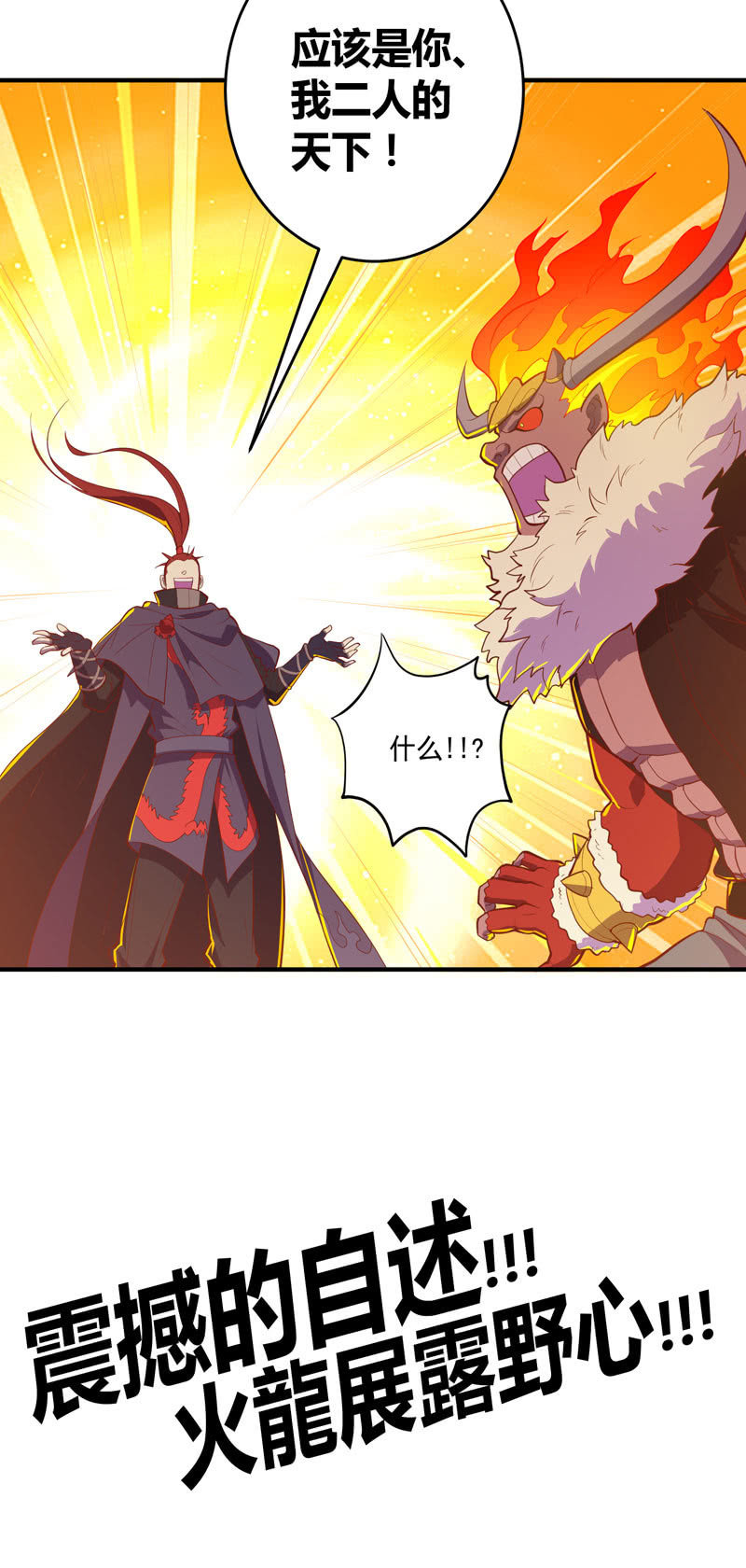 第169话 股掌之间！-第182话