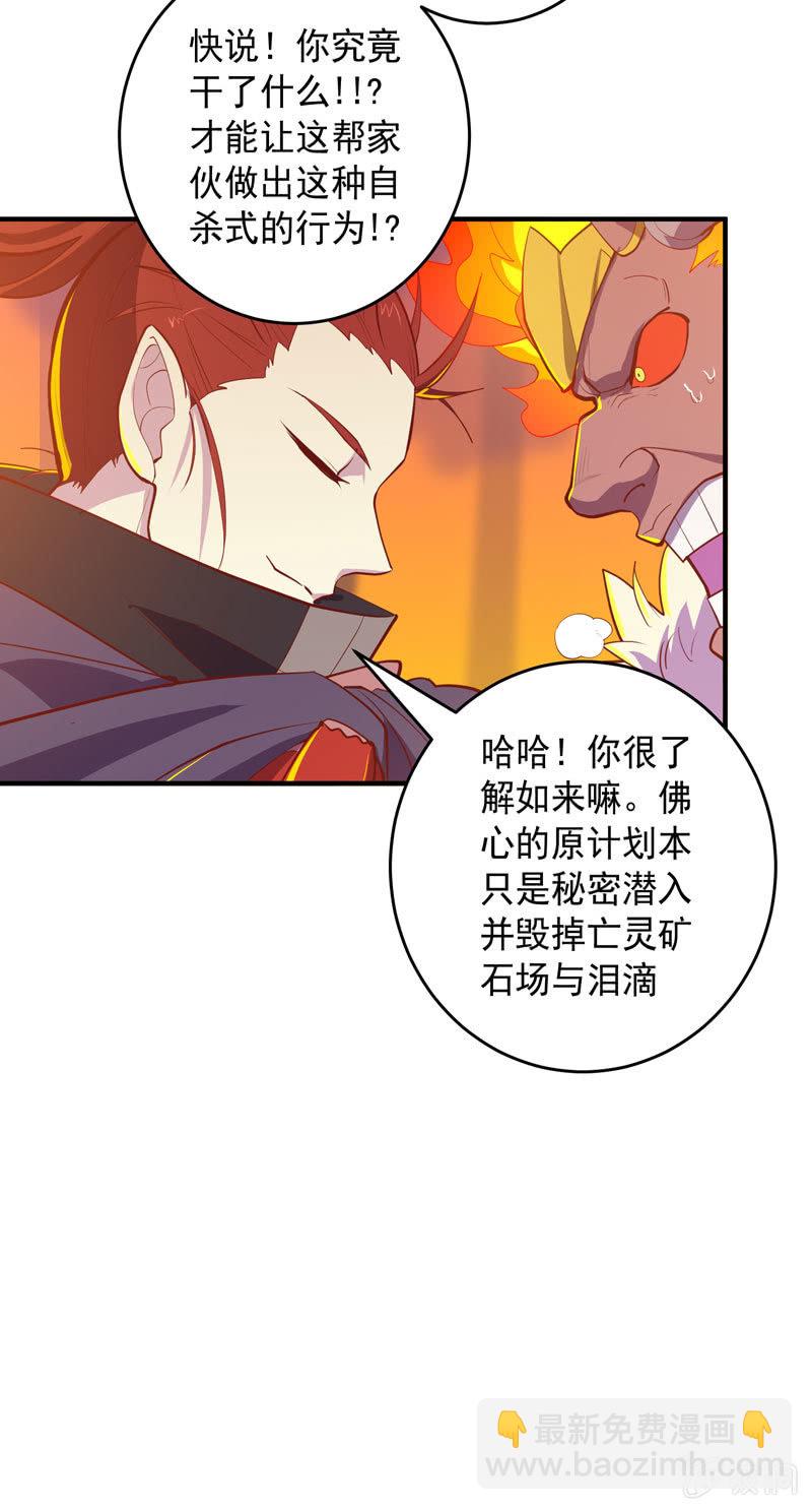 第169话 股掌之间！-第182话