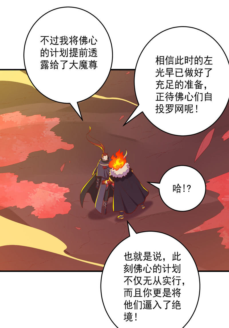 第169话 股掌之间！-第182话