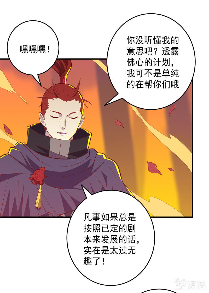 第169话 股掌之间！-第182话
