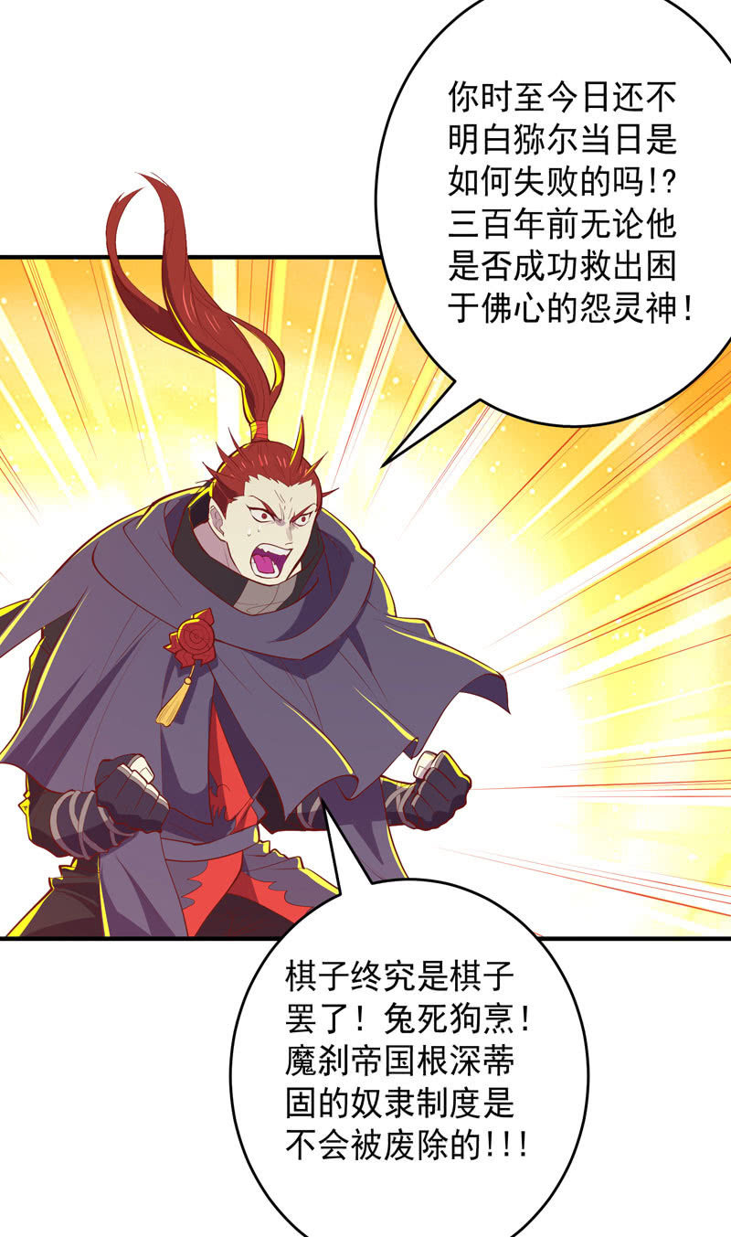 第171话 王的觉悟！-第184话