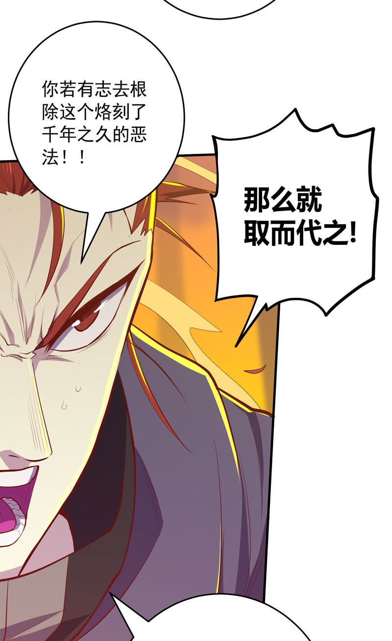 第171话 王的觉悟！-第184话