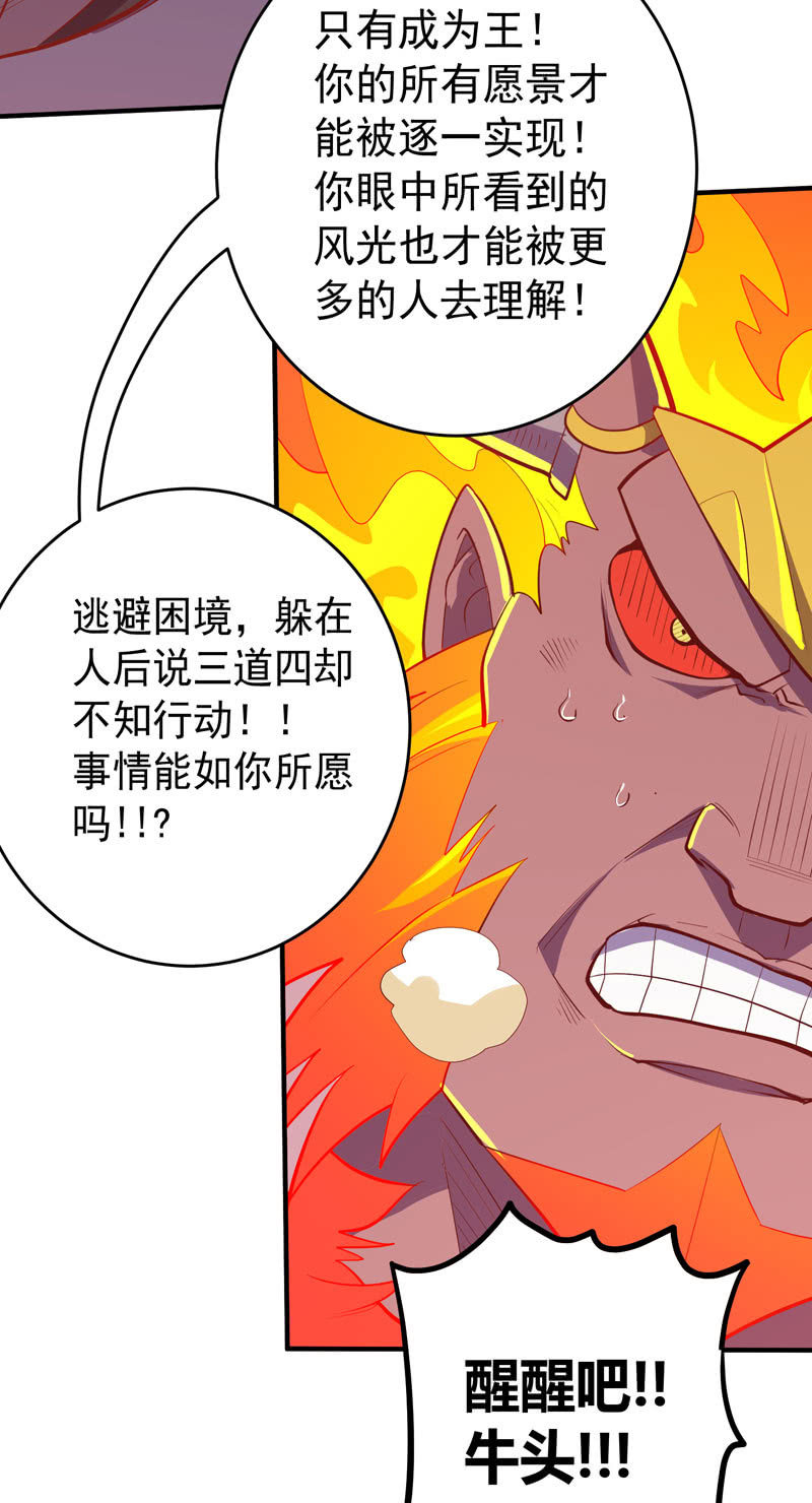 第171话 王的觉悟！-第184话