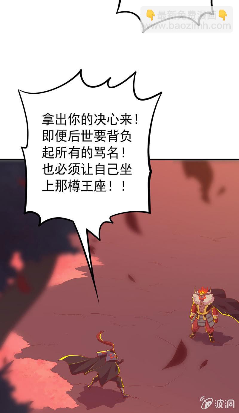 第171话 王的觉悟！-第184话