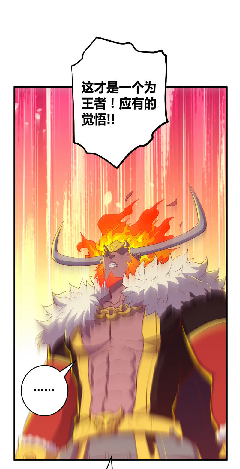 第171话 王的觉悟！-第184话