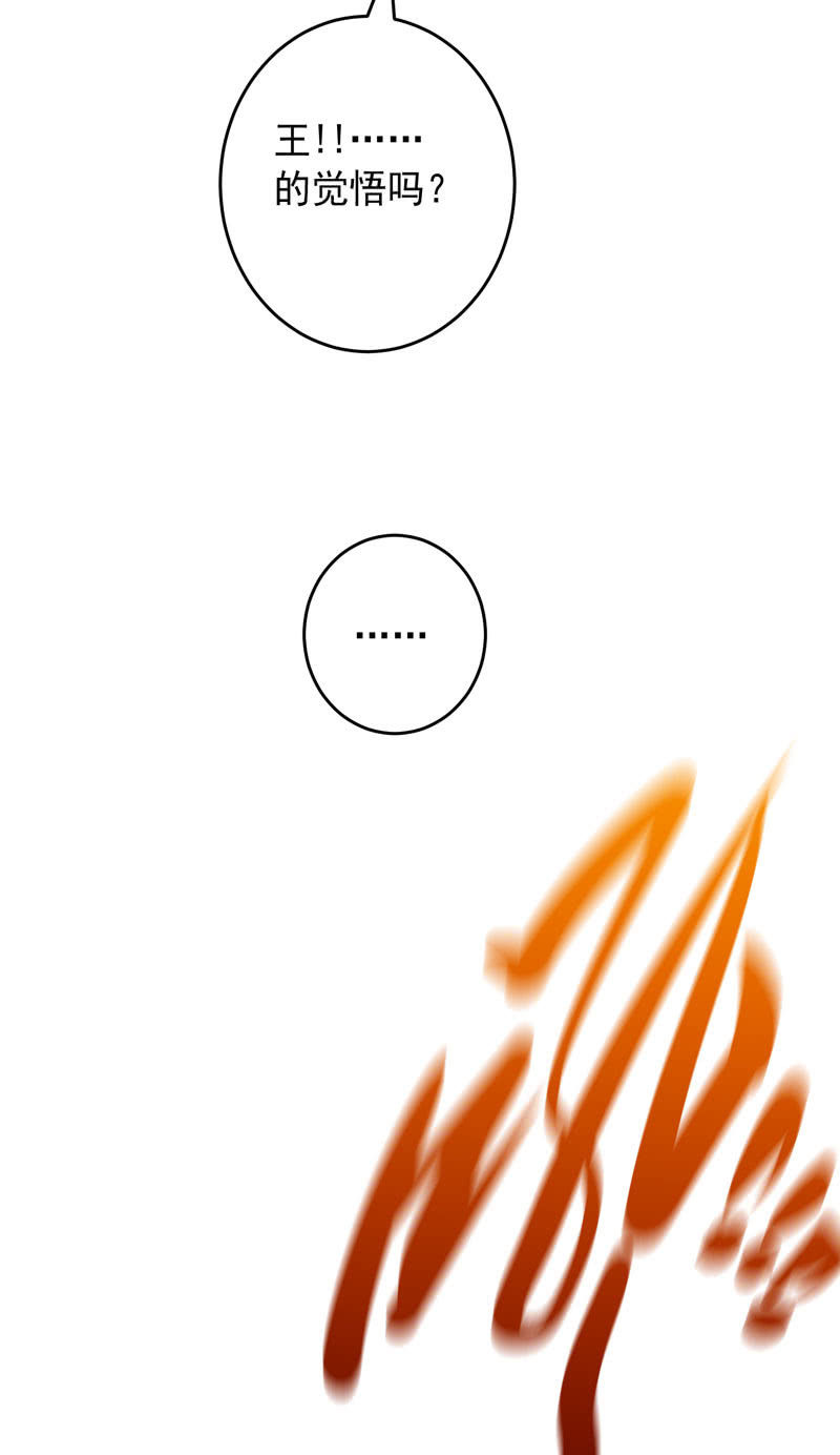第171话 王的觉悟！-第184话