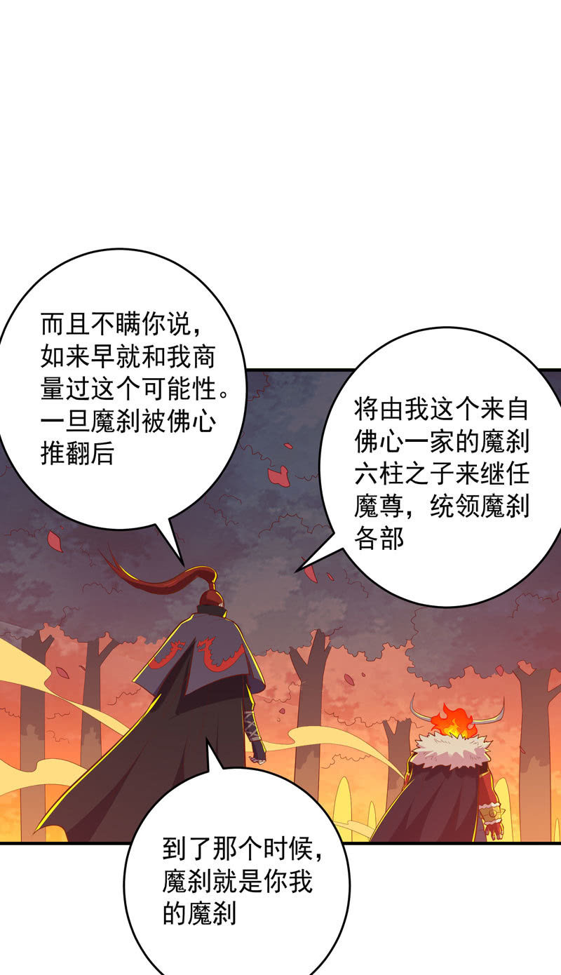 第171话 王的觉悟！-第184话