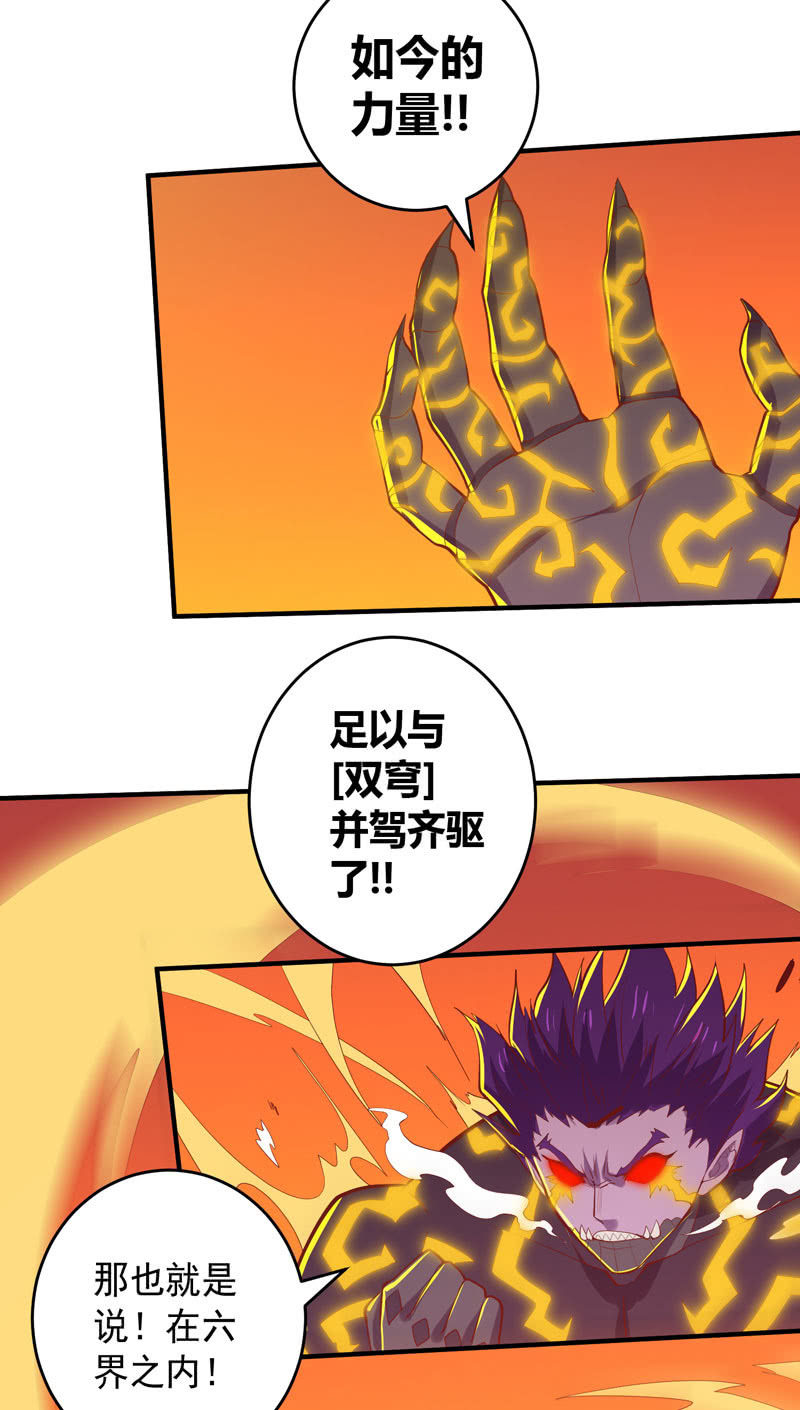 第171话 王的觉悟！-第184话