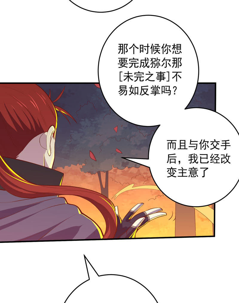 第171话 王的觉悟！-第184话