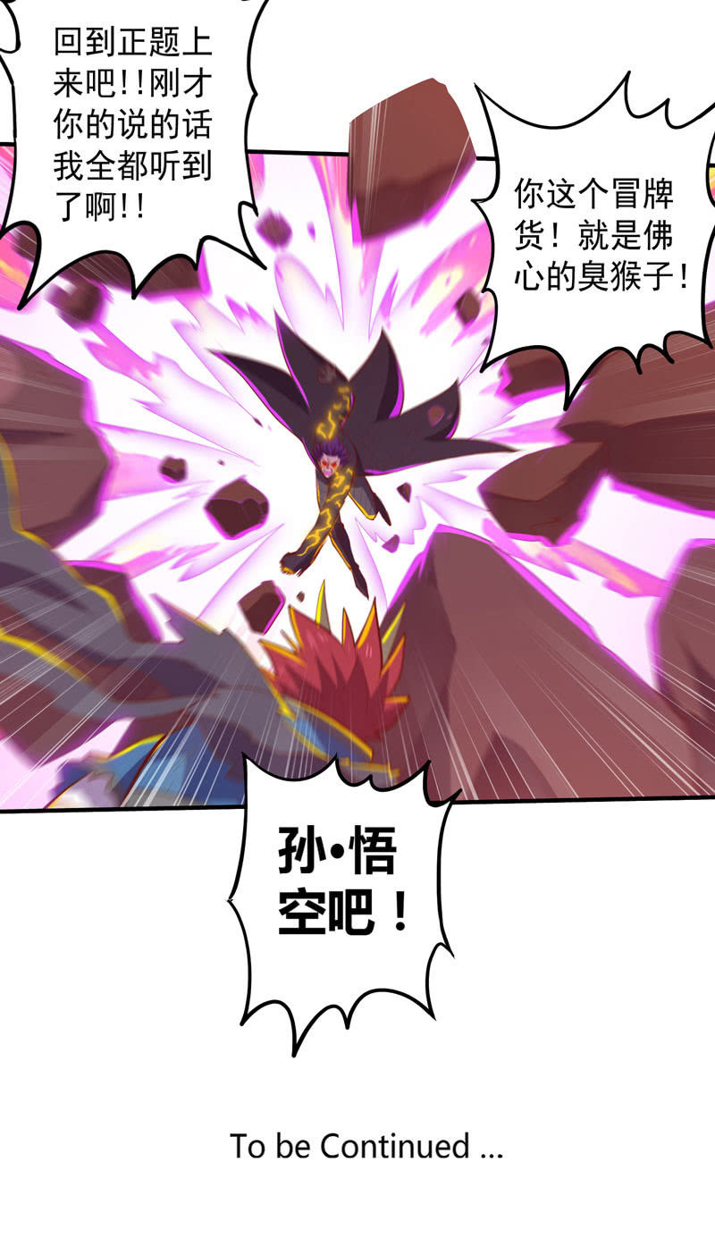 第171话 王的觉悟！-第184话