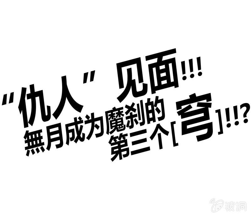 第171话 王的觉悟！-第184话