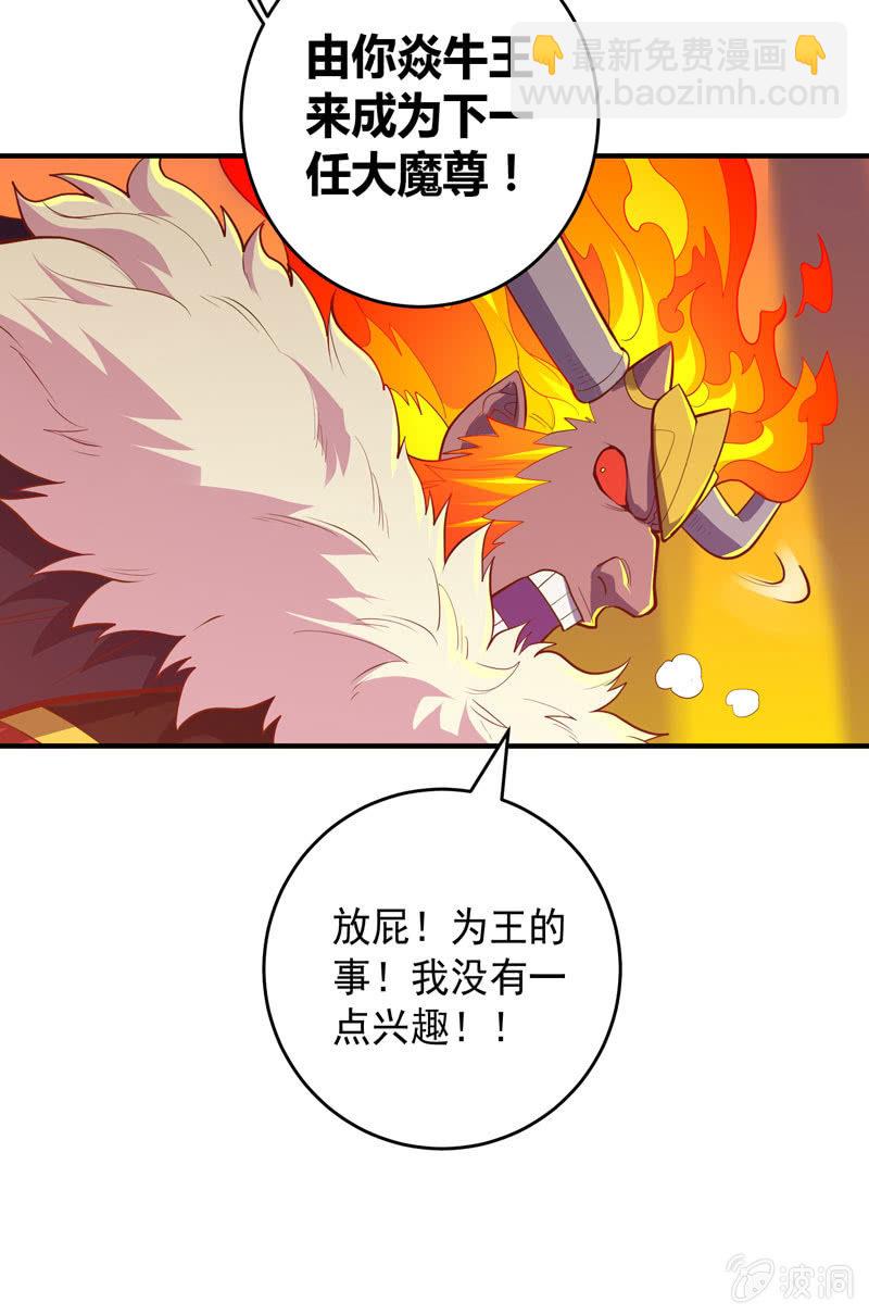 第171话 王的觉悟！-第184话