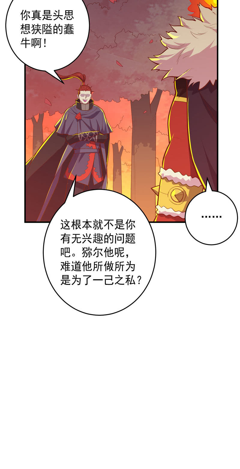第171话 王的觉悟！-第184话