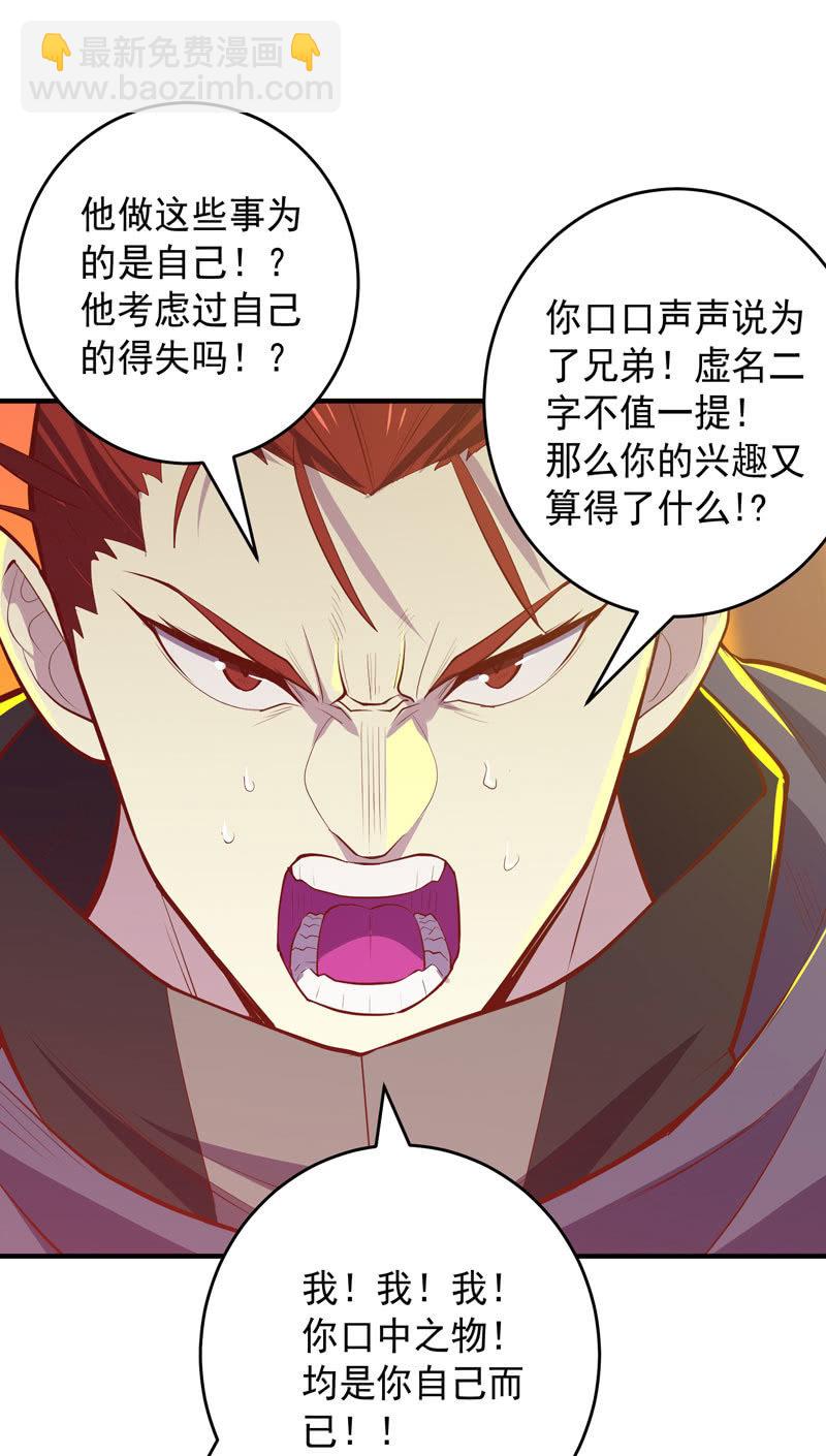 第171话 王的觉悟！-第184话