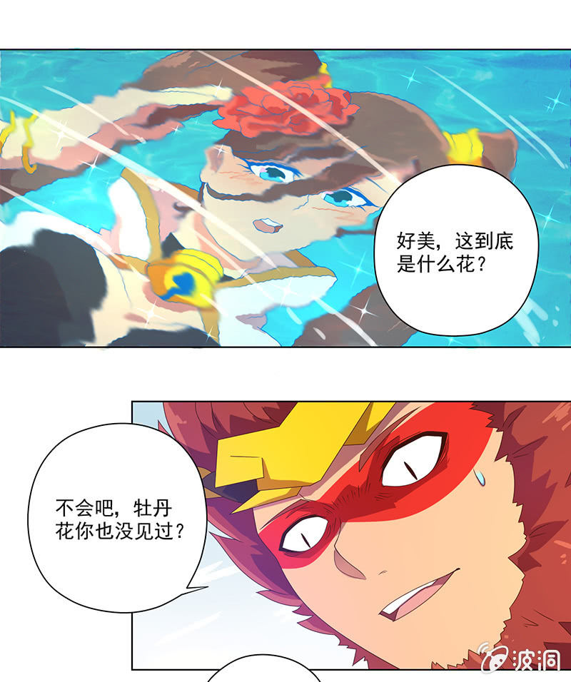 第23话 攻略-第24话