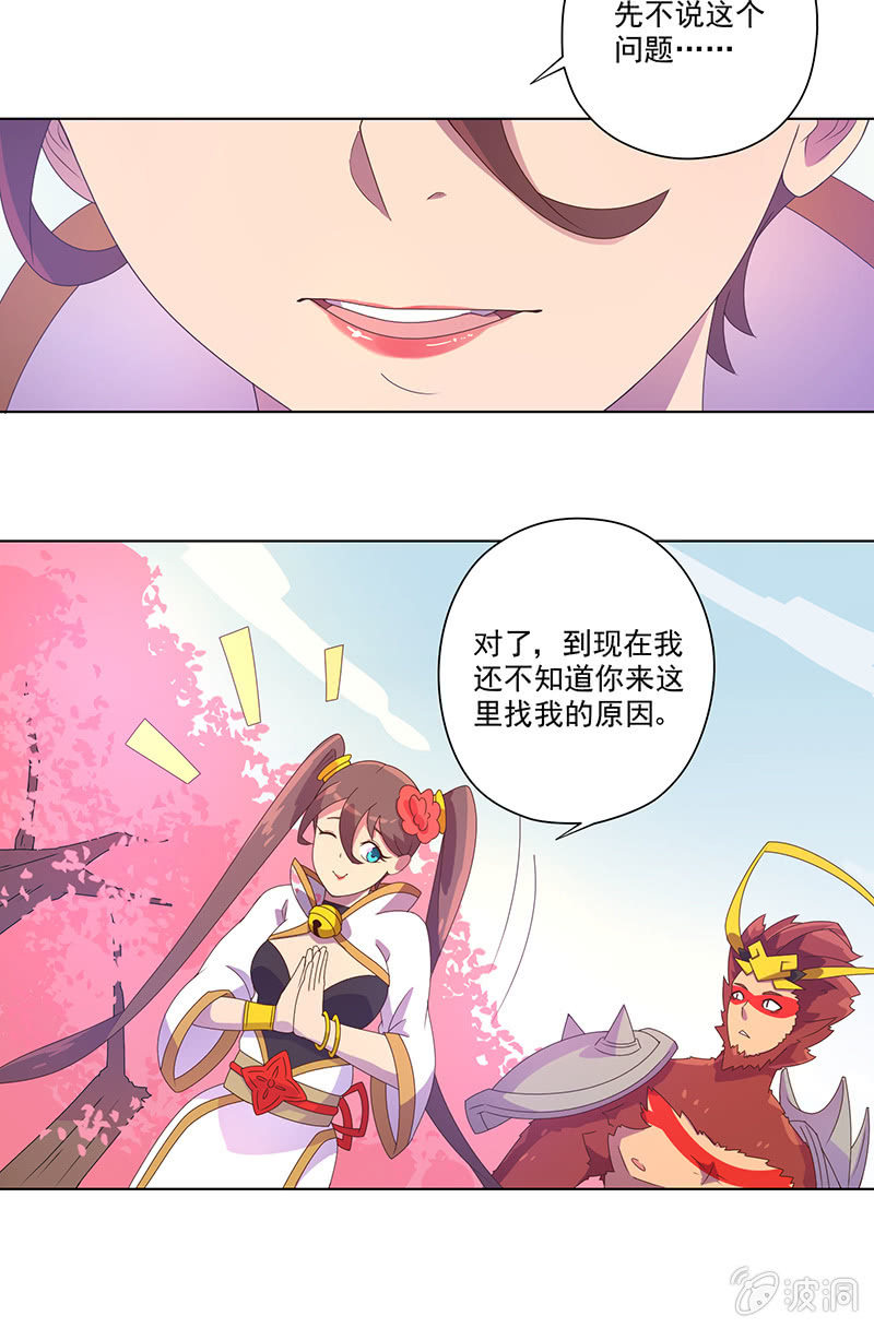 第23话 攻略-第24话