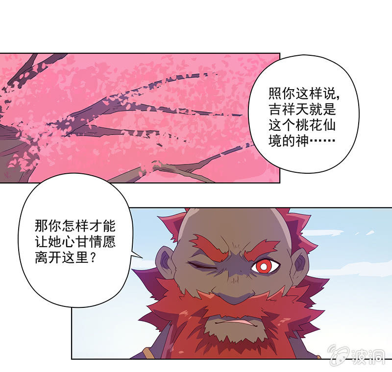 第23话 攻略-第24话