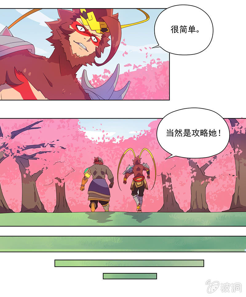 第23话 攻略-第24话