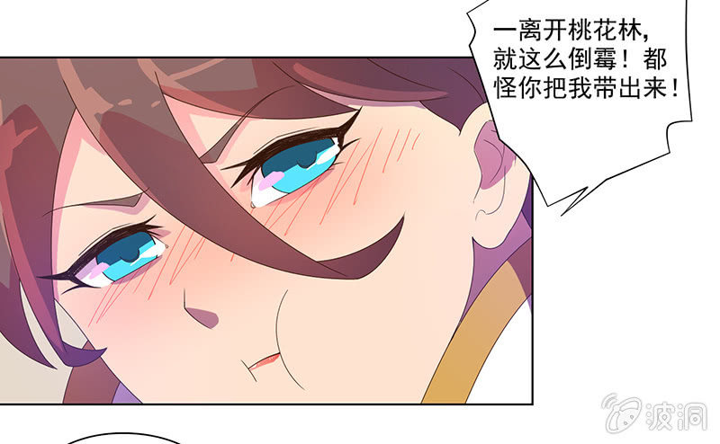 第25话 倒霉天-第26话