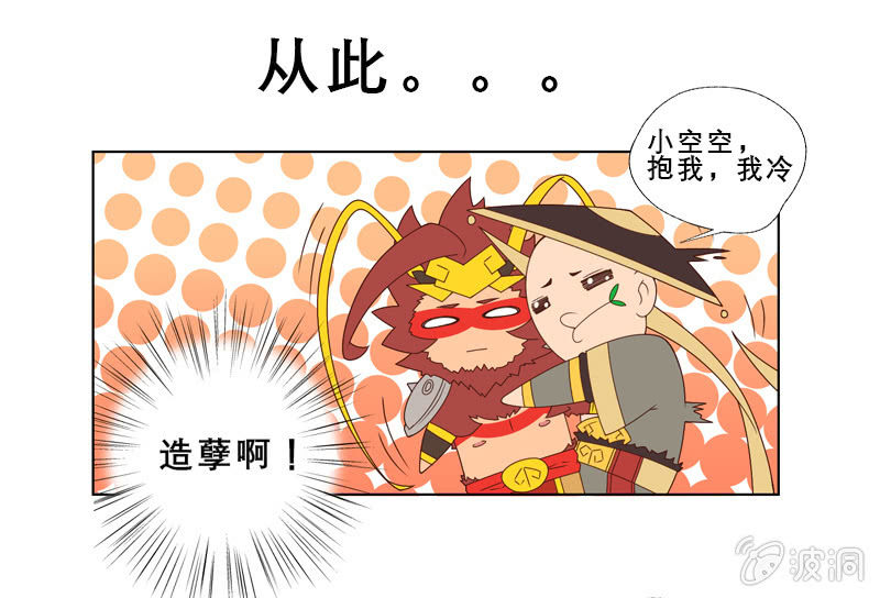 第27话 挟持-第28话