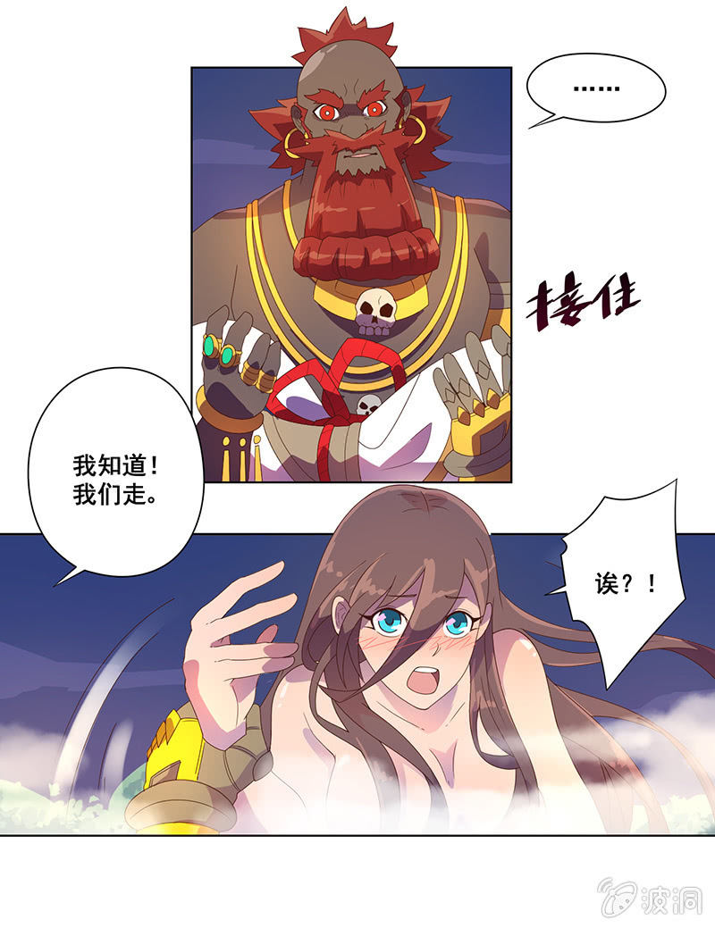 第29话 危在旦夕-第30话