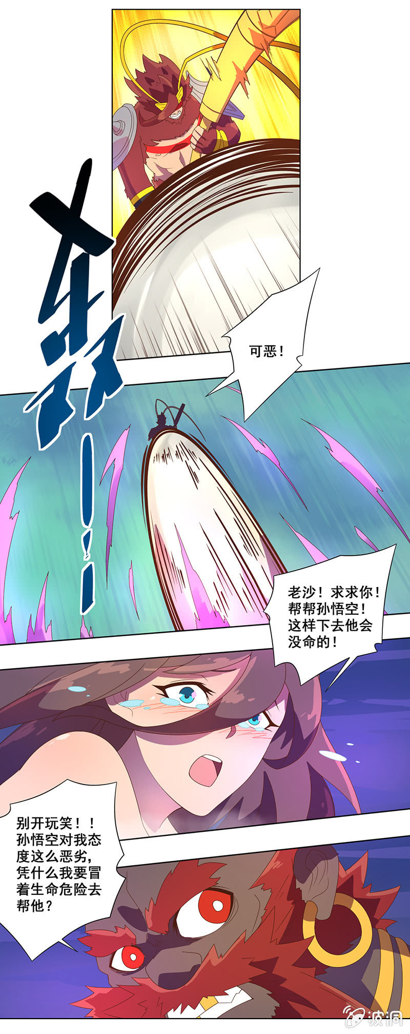 第29话 危在旦夕-第30话