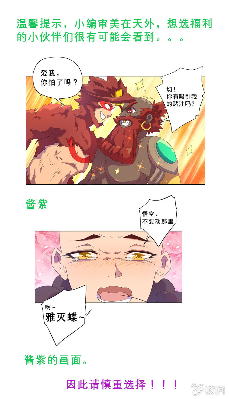 第29话 危在旦夕-第30话