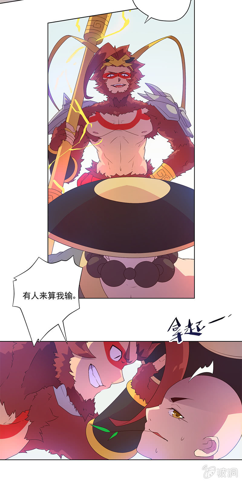 第3话 追杀-第4话