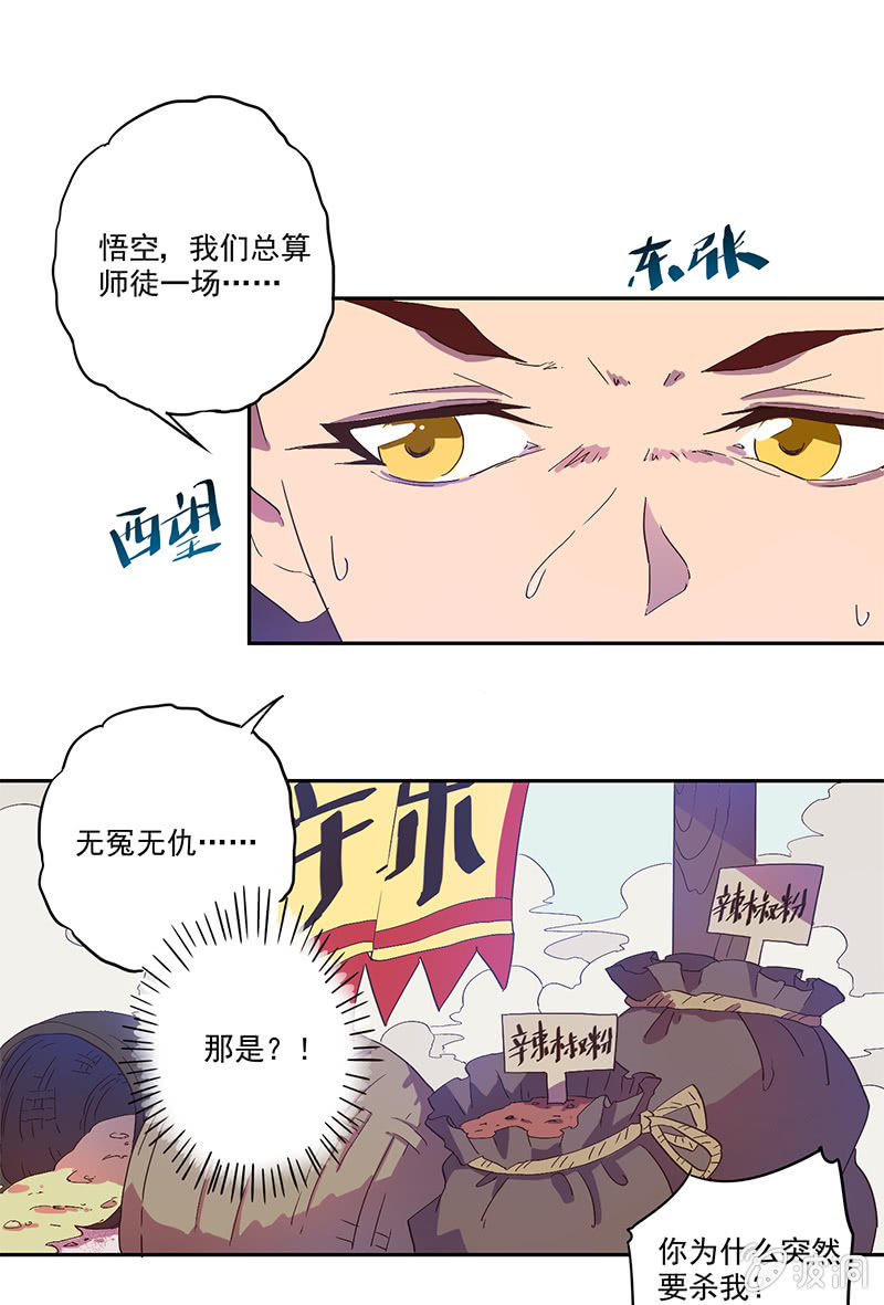 第3话 追杀-第4话