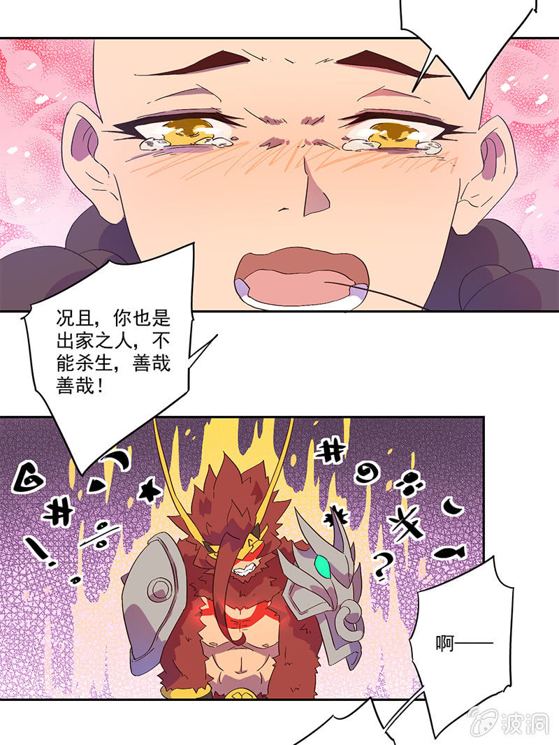 第3话 追杀-第4话