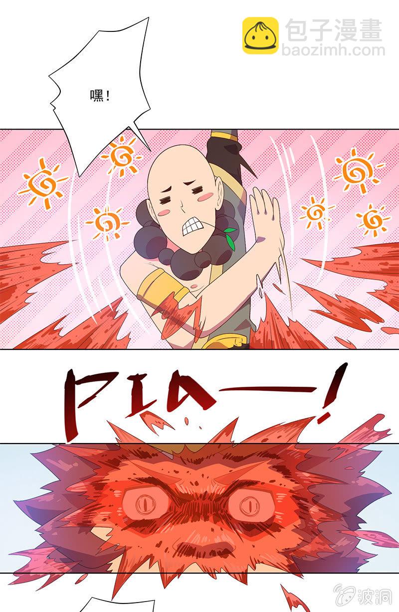 第3话 追杀-第4话