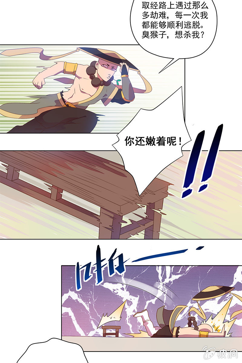 第3话 追杀-第4话