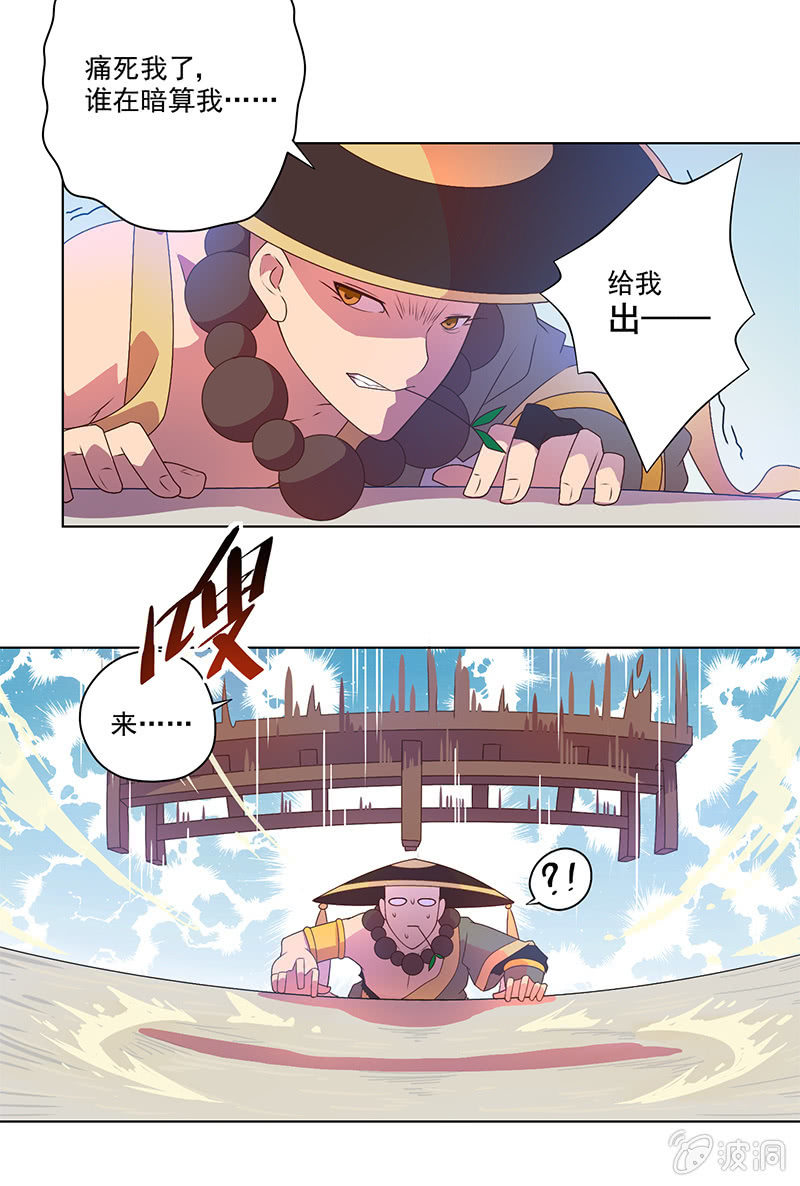 第3话 追杀-第4话