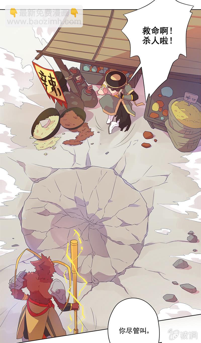 第3话 追杀-第4话
