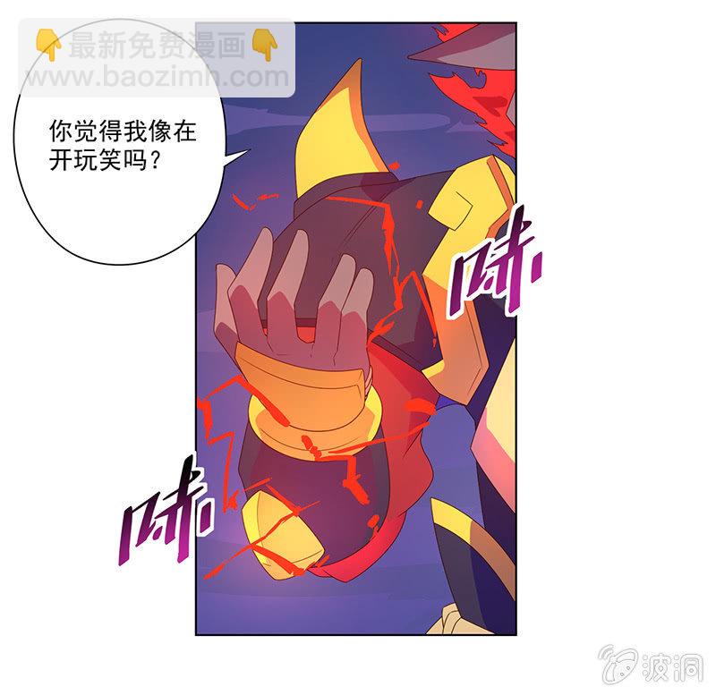 第31话 牛魔王的目的-第32话