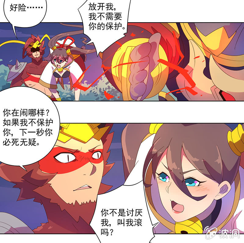 第31话 牛魔王的目的-第32话