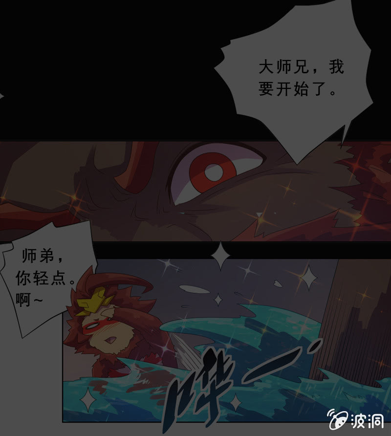 第31话 牛魔王的目的-第32话