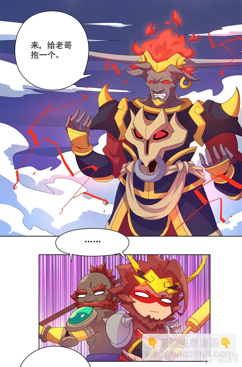 第31话 牛魔王的目的-第32话