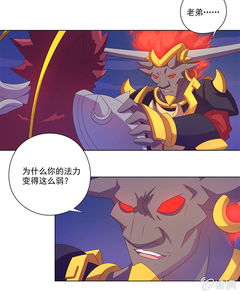 第31话 牛魔王的目的-第32话