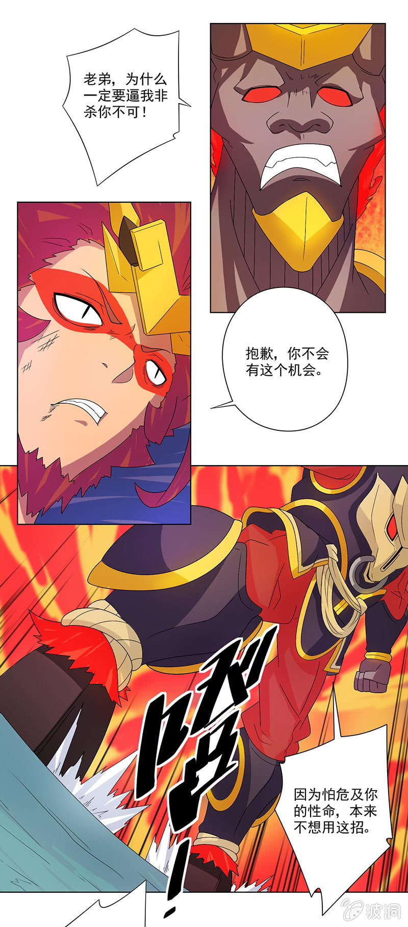 第33话 奔雷天闪！-第34话