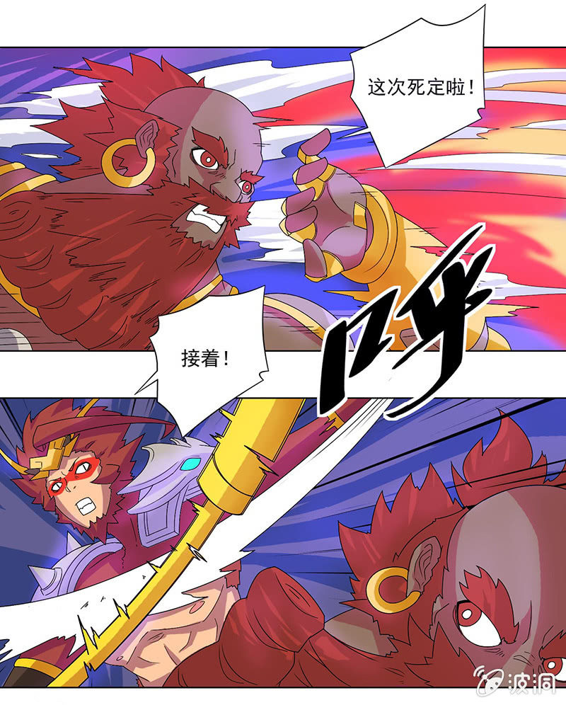 第33话 奔雷天闪！-第34话
