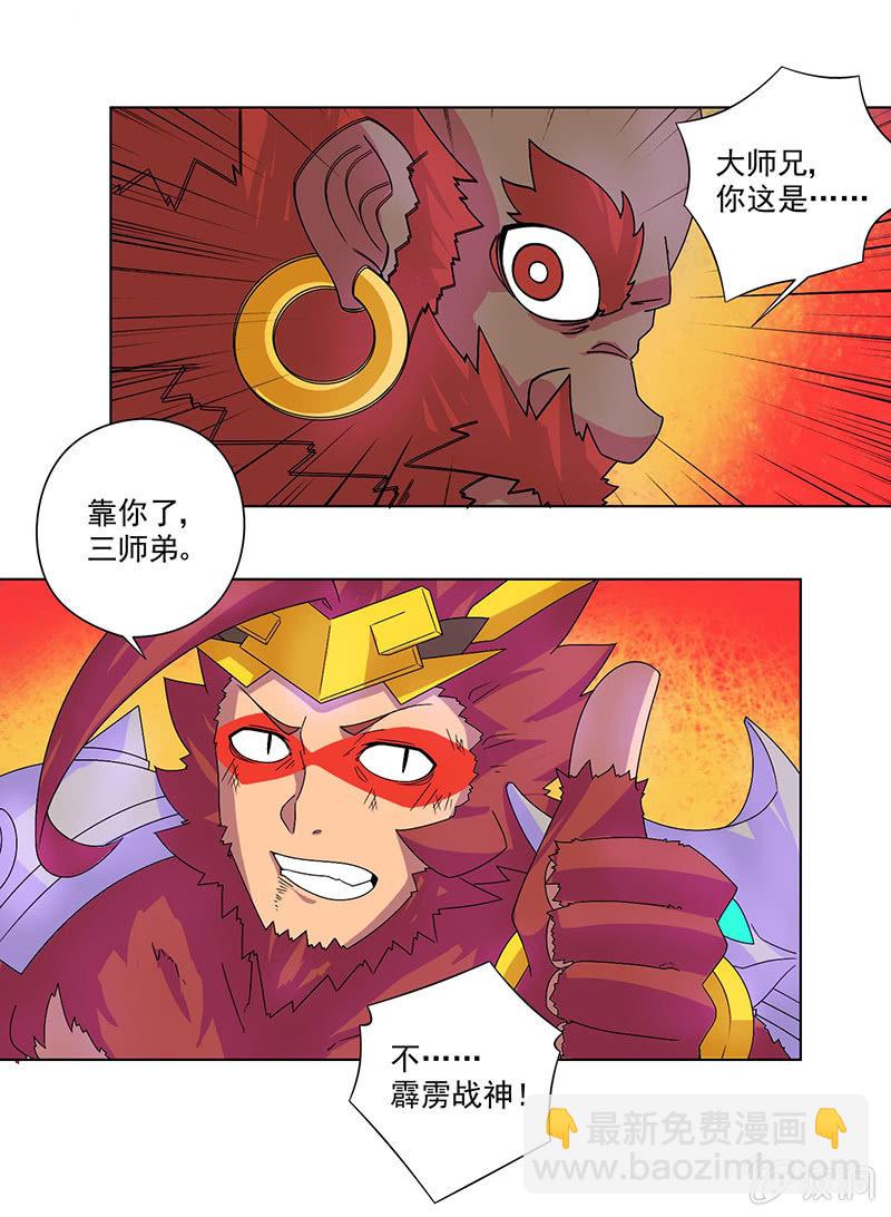 第33话 奔雷天闪！-第34话