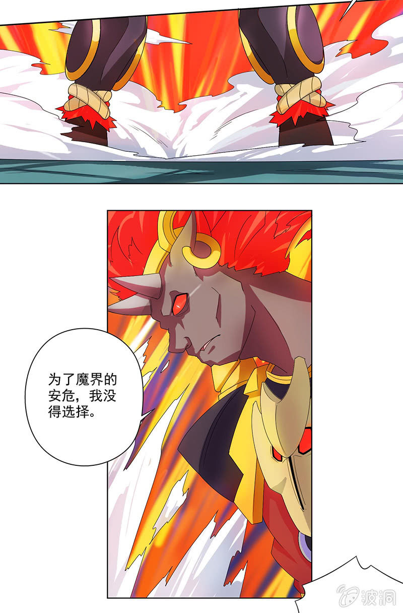 第33话 奔雷天闪！-第34话