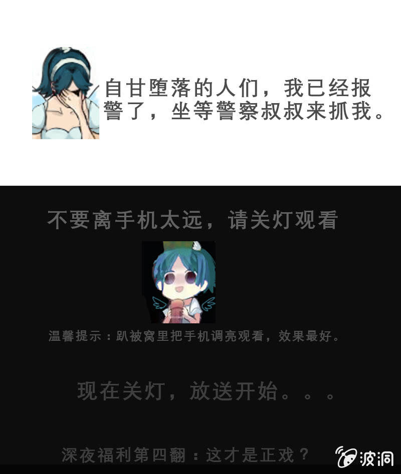第33话 奔雷天闪！-第34话