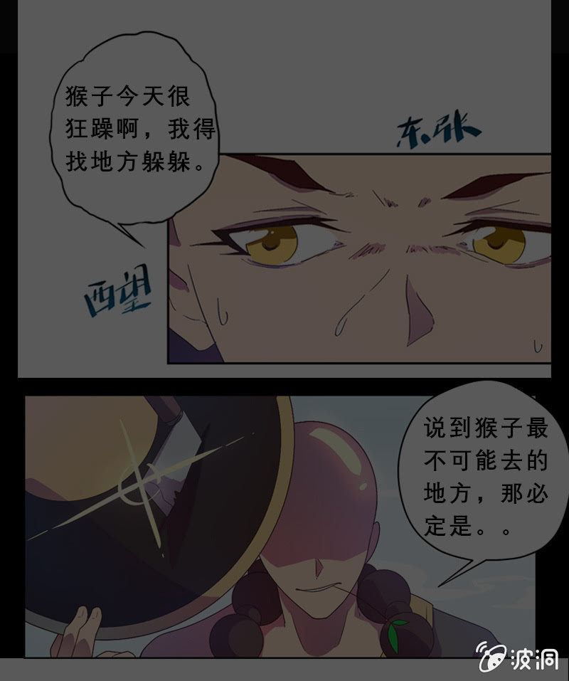 第33话 奔雷天闪！-第34话
