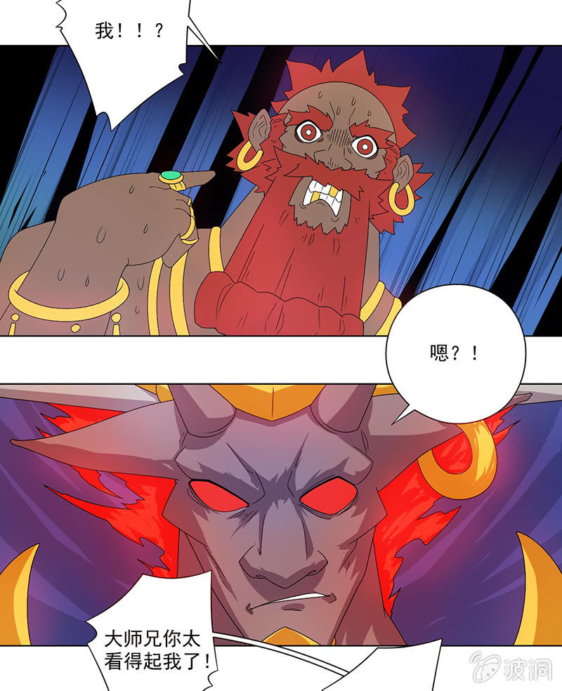 第33话 奔雷天闪！-第34话